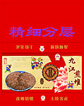 食品设计 彩盒