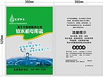 专用盐