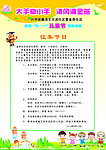 庆祝六一活动