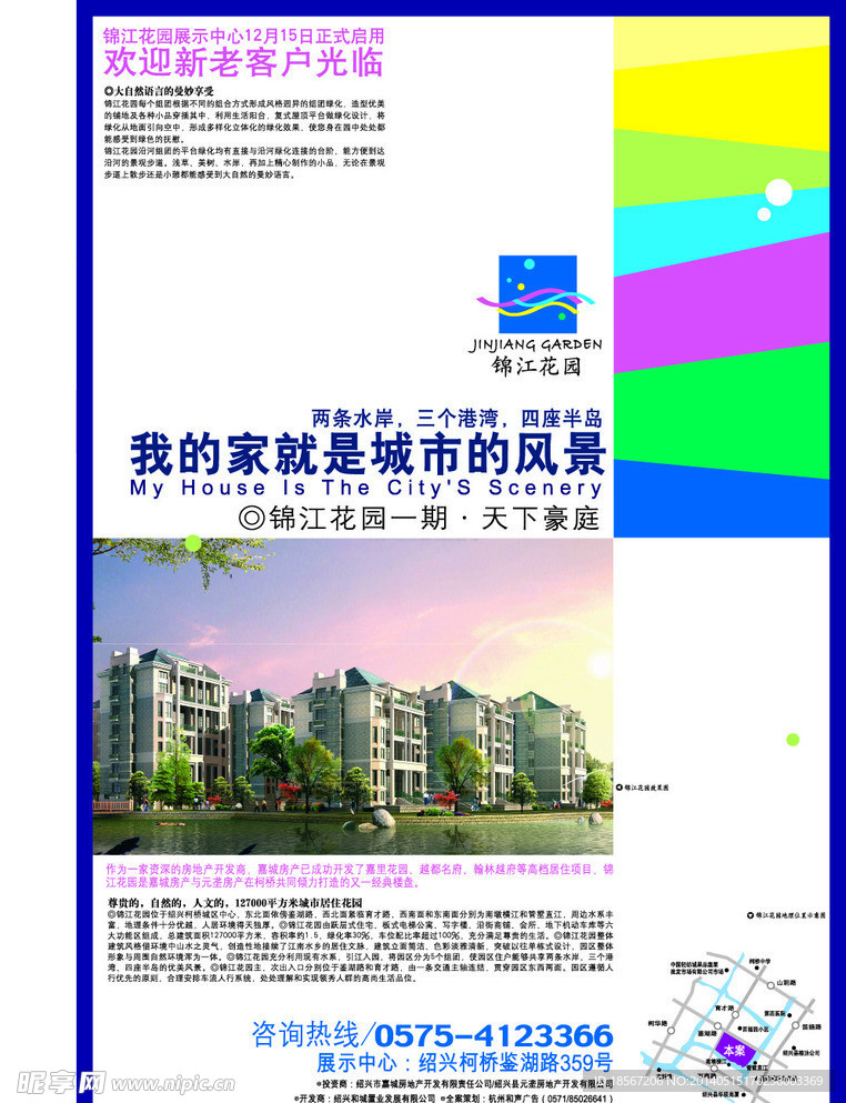 房地产