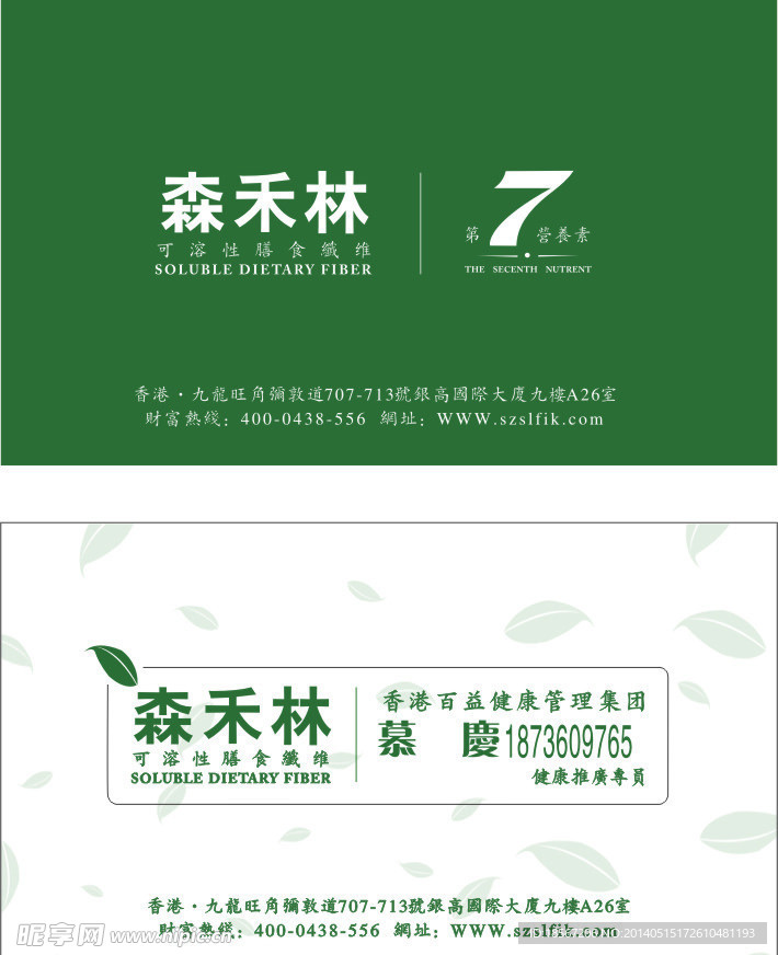 精致公司名片