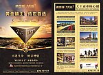商业地产单页