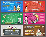教育海报