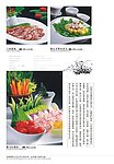 菜谱