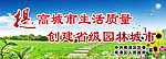 提高城市生活质量