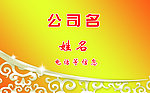 高档名片