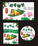 端午节素材