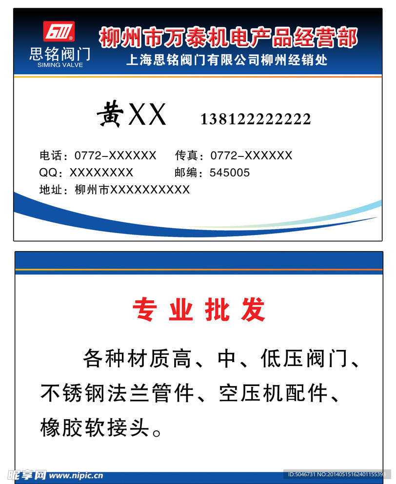 名片