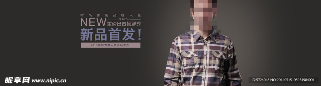 男装海报轮播