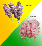 铁板烧