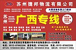 捷邦垫片