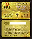 龙凤珠宝VIP卡