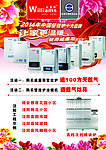 威廉斯壁挂炉