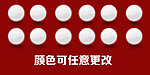 毛绒小球