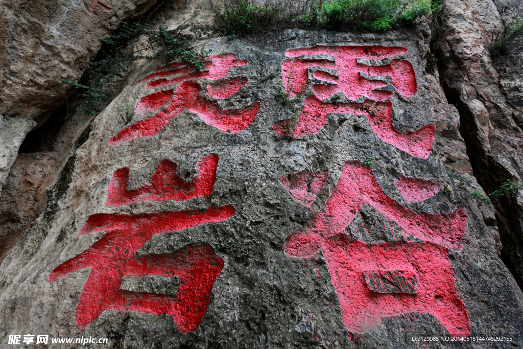 骊山