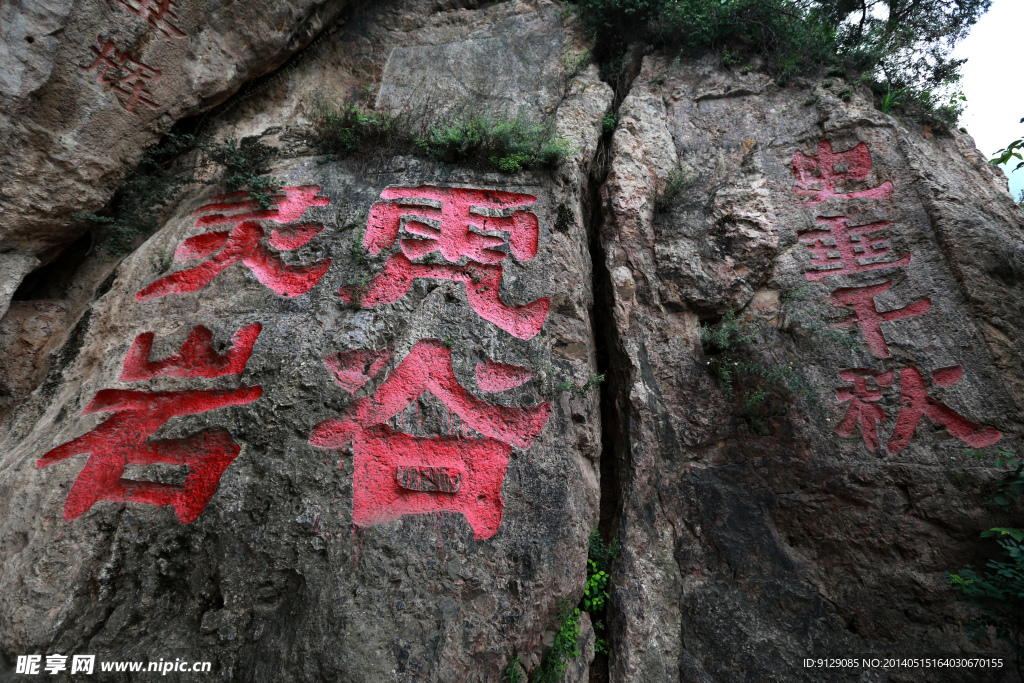 骊山