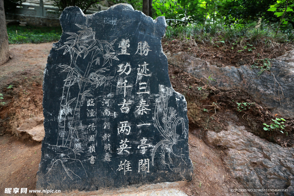 骊山
