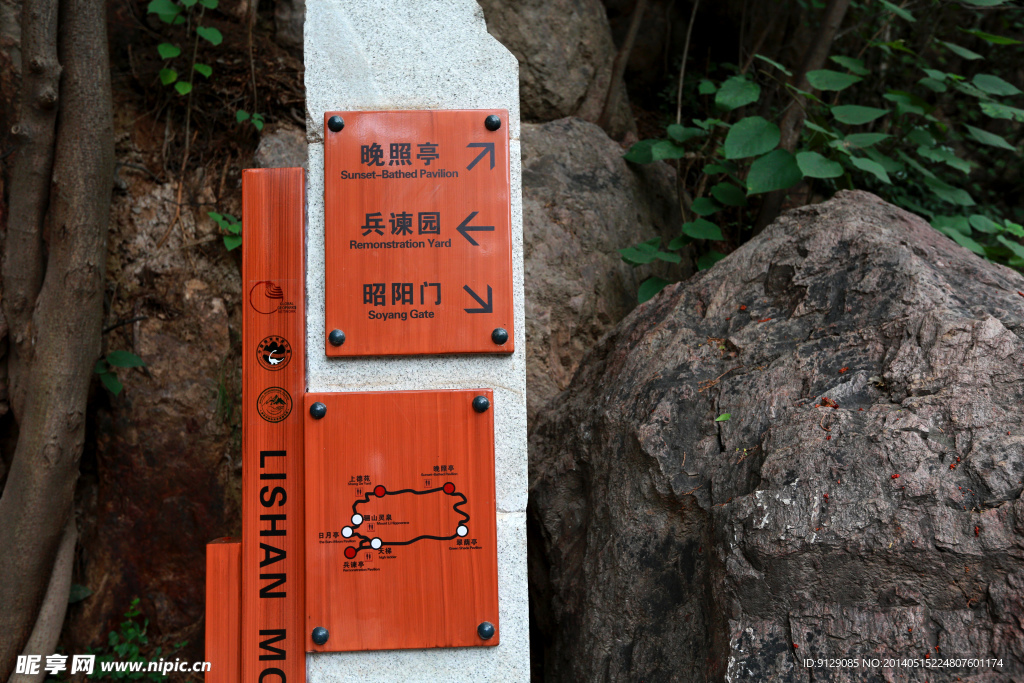 骊山