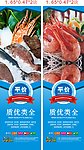 冷冻冷藏