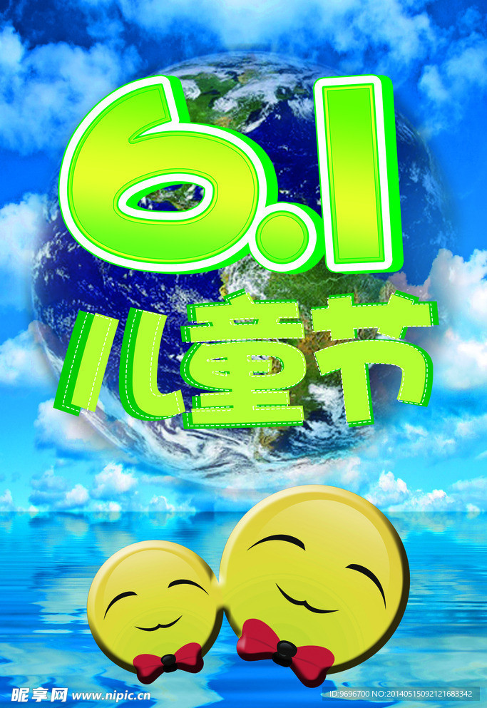 六一儿童节