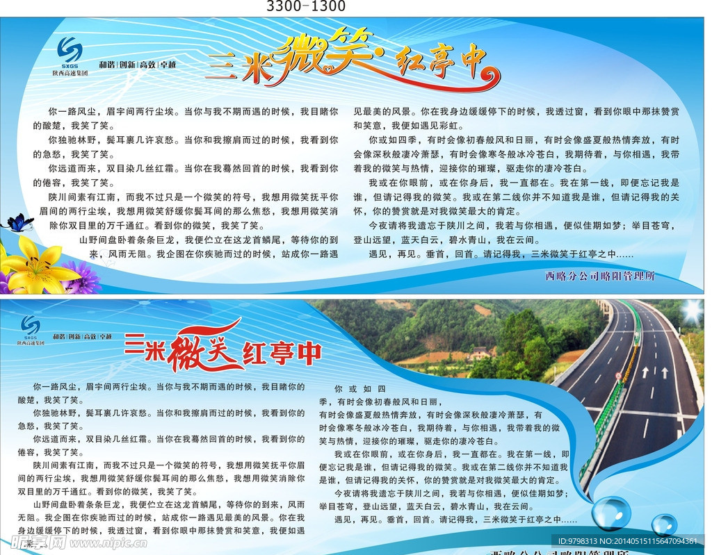 微笑在红亭
