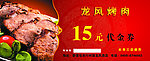 烤肉代金券