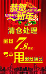 恭贺新年