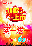 新款上市