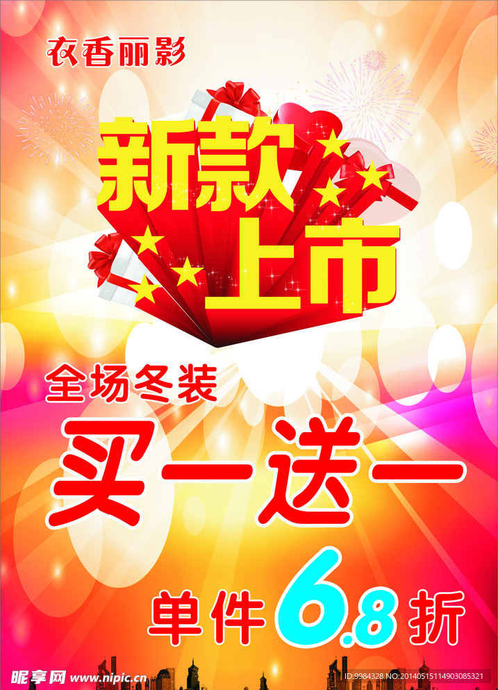 新款上市