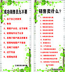 销售