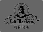 莉莉玛莲CDR格式标
