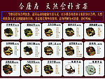今磨房食补方案