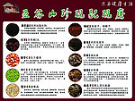 今磨房养身图