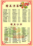 酒水单