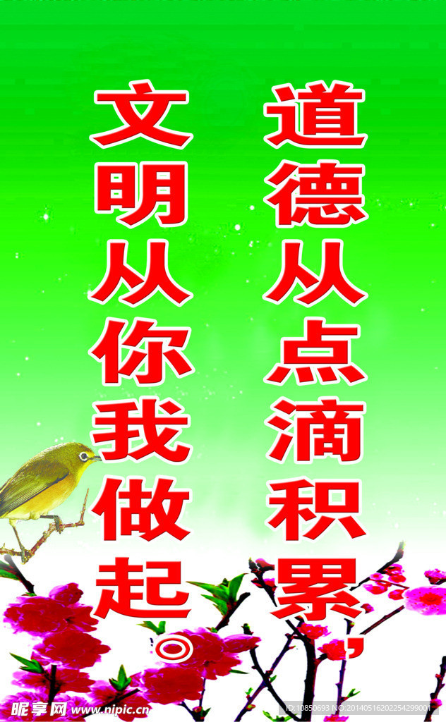 学校标语