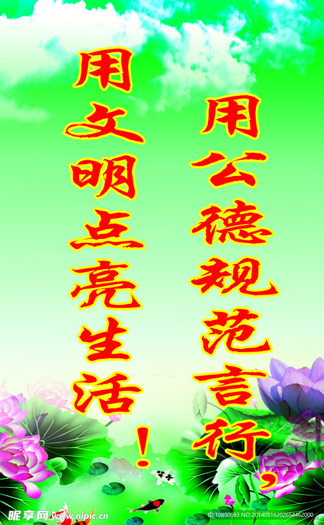 学校标语