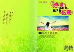 封面