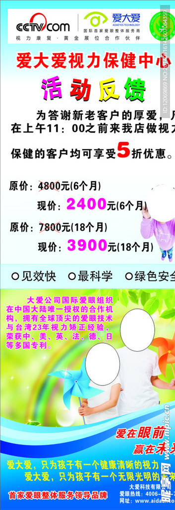 爱大爱展架