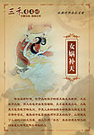 奇石寓言故事