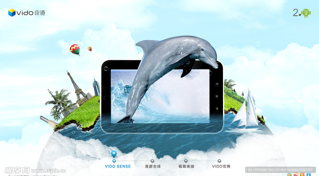 3D 手机 海洋