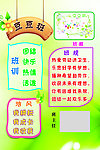 豆豆班