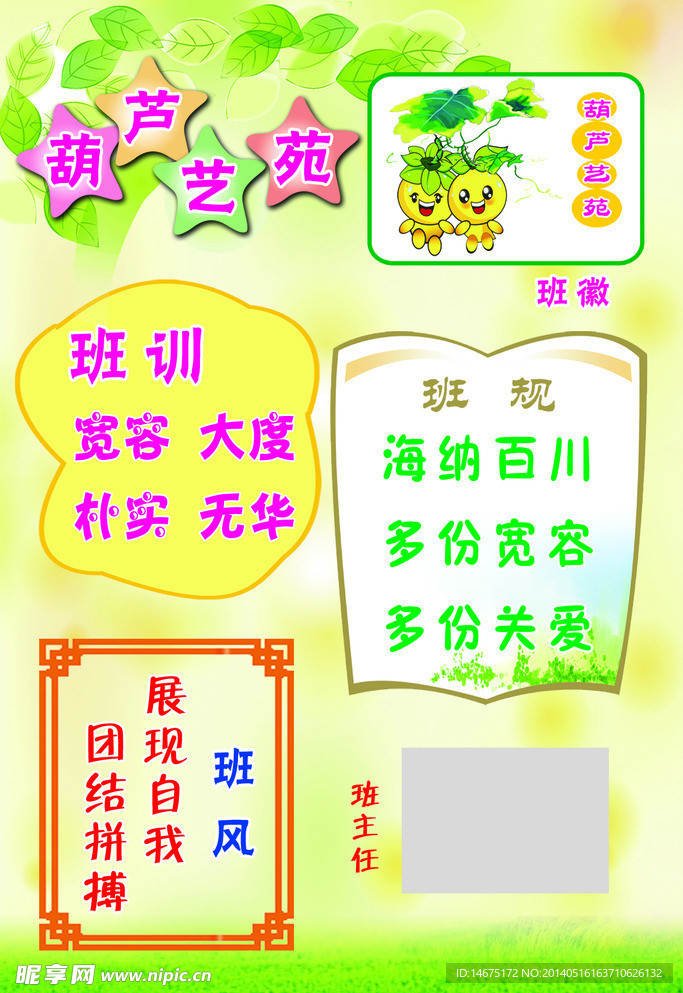 葫芦艺苑