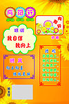 小学班级文化之向阳轩
