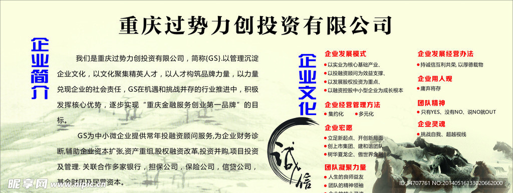 投资公司