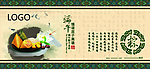 端午节 贺卡
