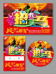 招聘吊旗 招兵买马