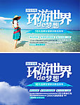 旅游