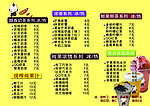 价目表
