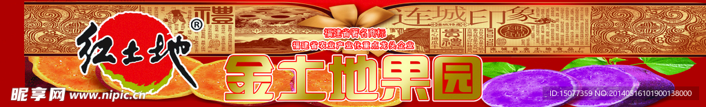 果园
