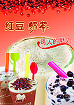 奶茶
